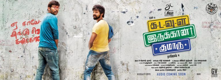 Kadavul Irukkan Kumaru First Look !