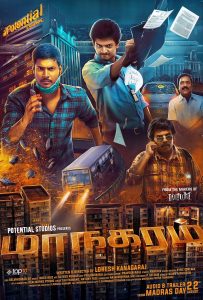 Maanagaram Movie First Look | S R Prabhu | Sundeep Kishan | Regina Cassandra