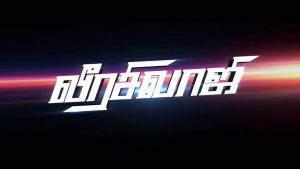 Veera Sivaji Official Trailer | Vikram Prabhu, Shamlee | D. Imman