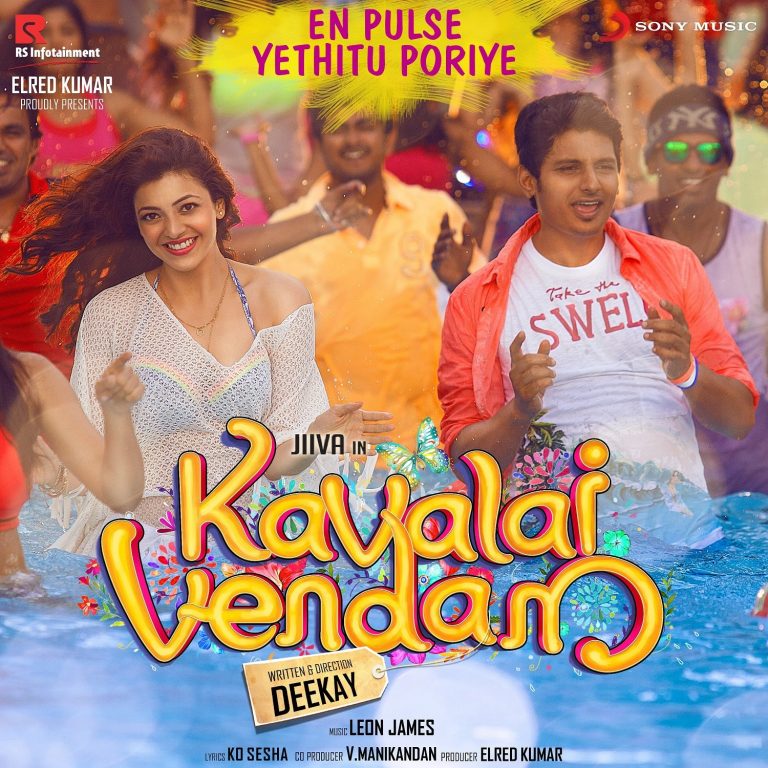 Kavalai Vendam – En Pulse Yethitu Poriye Song Teaser | Jiiva, Kajal Aggarwal | (Tamil)