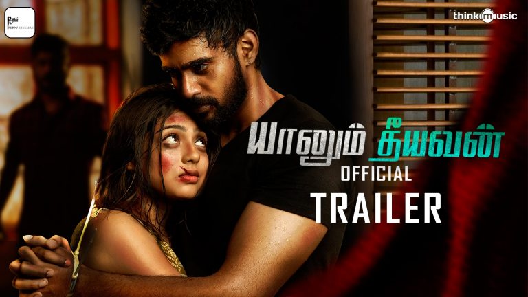 Yaanum Theeyavan Trailer – Ashwin Jerome, Raju Sundaram,Varsha