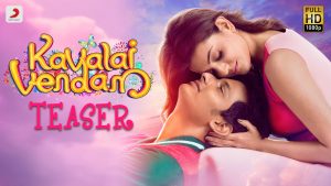 Kavalai Vendam – Official Teaser | Jiiva, Kajal Aggarwal | Leon James