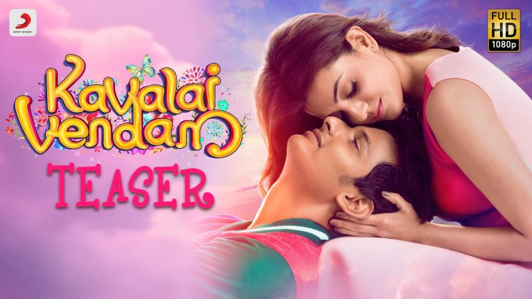 Kavalai Vendam – Official Teaser | Jiiva, Kajal Aggarwal | Leon James