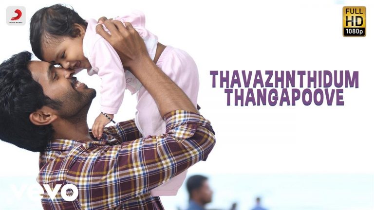 Veera Sivaji – Thavazhnthidum Thangapoove Song Lyric Video | D. Imman