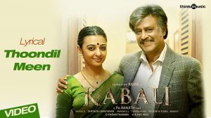 Kabali Bonus Song | Thoondil Meen Song with Lyrics | Rajinikanth | Pa Ranjith | Santhosh Narayanan
