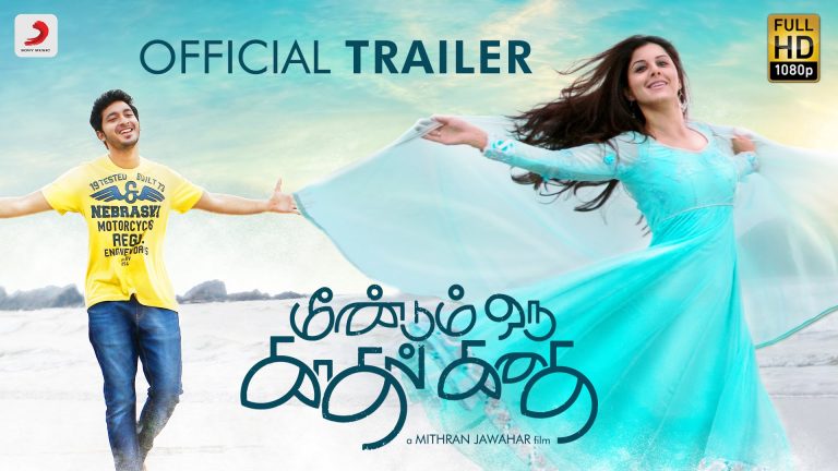 Meendum Oru Kadhal Kathai – Trailer | GV.Prakash Kumar | Walter Philips