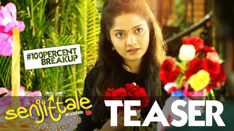 Senjittale En Kadhala – Official Teaser | Sid Sriram | Ezhil Durai | Raj Bharath