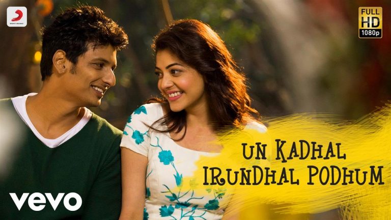 Kavalai Vendam -Single Track- Un Kadhal Irundhal Podhum Lyric | Jiiva | Leon James