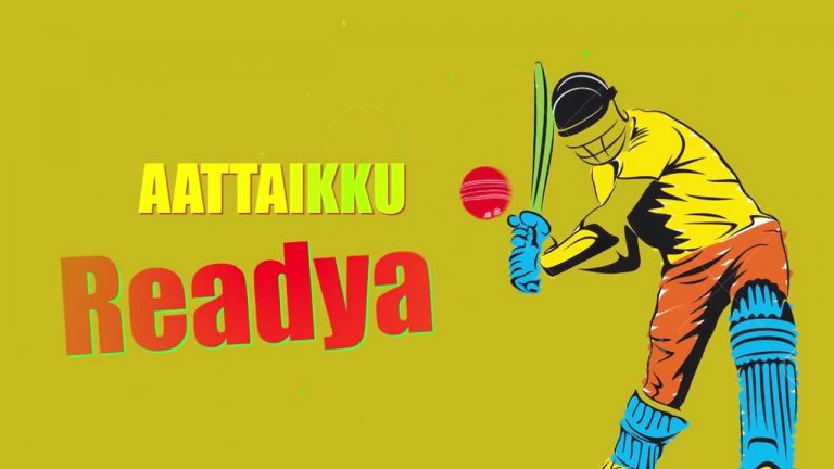 Aattaikku Readya (Official Lyrical) – STR | S S Thaman | Arunraja Kamaraj | Madurai Super Giants