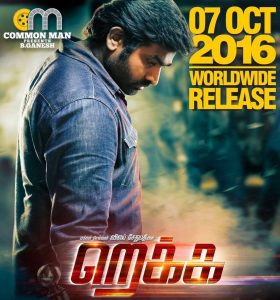 Rekka Movie Release Date Confirmed