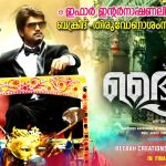 Bairavaa