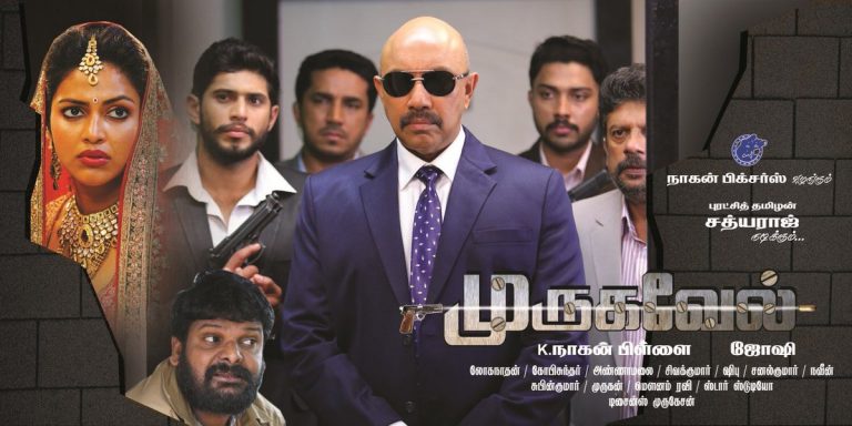 Murugavel Tamil Movie First Look Poster | Sathyaraj, Amala Paul