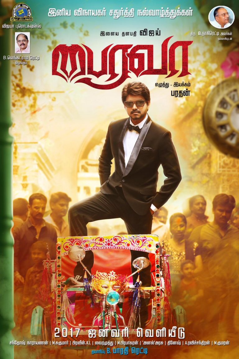 Thalapathy60 “Bairavaa aka Bhairavaa” Movie HD First look Poster