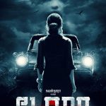 dora-tamil-movie