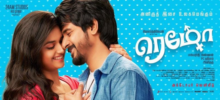 Remo Tamil Movie Latest New HD Posters