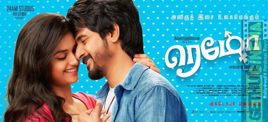 remo tamil movie full hd remo tamil movie full hd