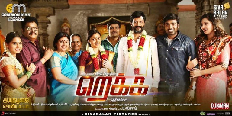 Rekka Tamil Movie New HD Posters !