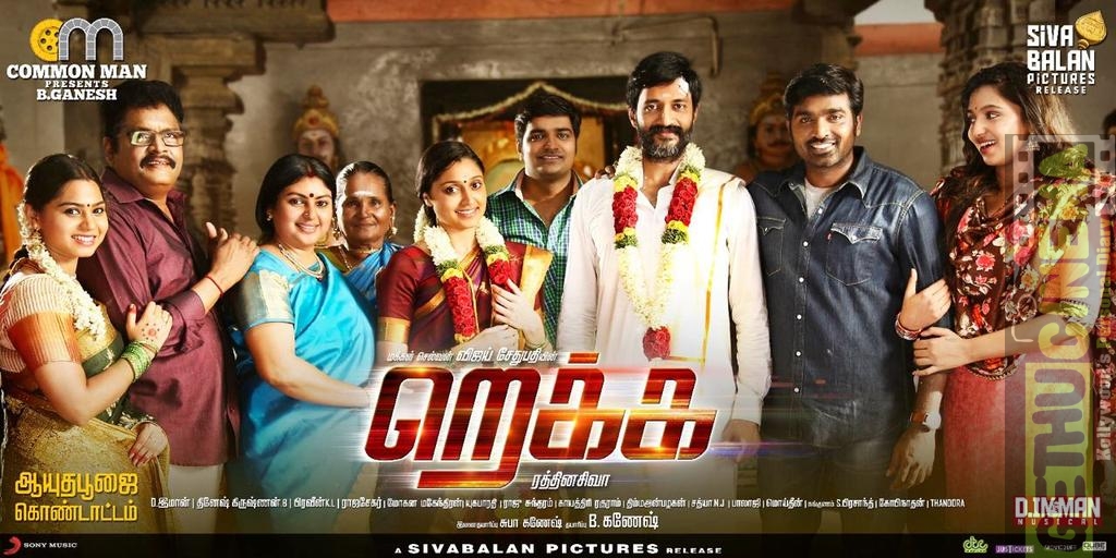 Rekka Tamil Movie New HD Posters Gethu Cinema