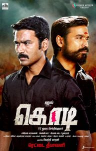 Kodi New Latest HD First Look Posters