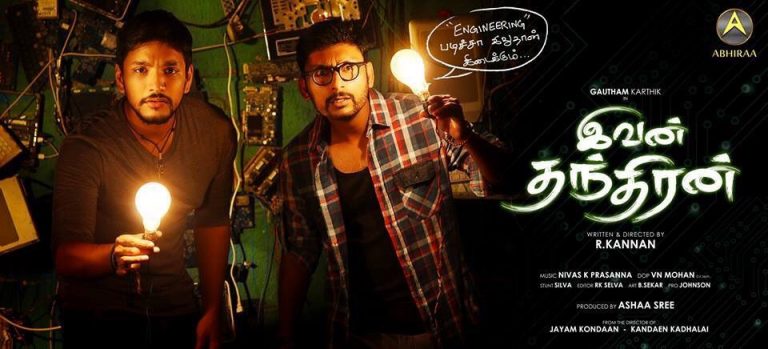 Ivan Thandhiran Tamil Movie Official First Look Poster