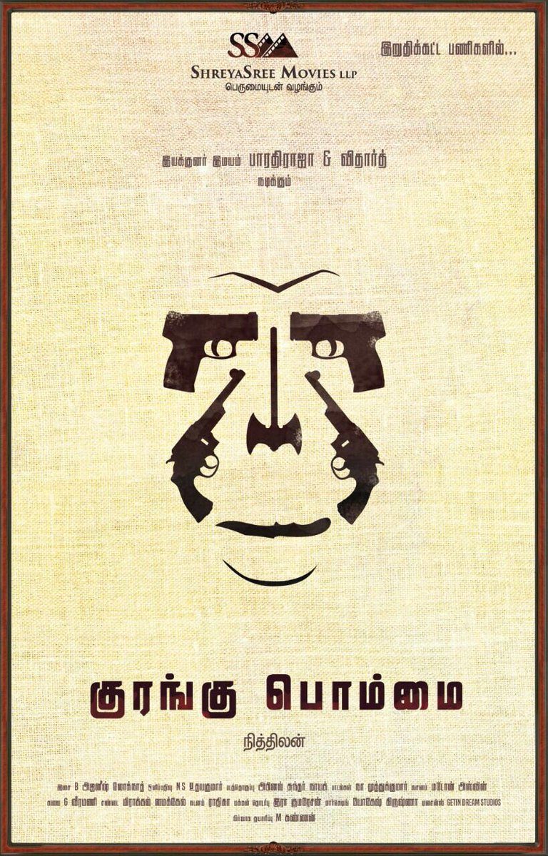 Kurangu Bommai Tamil Movie First look Poster !