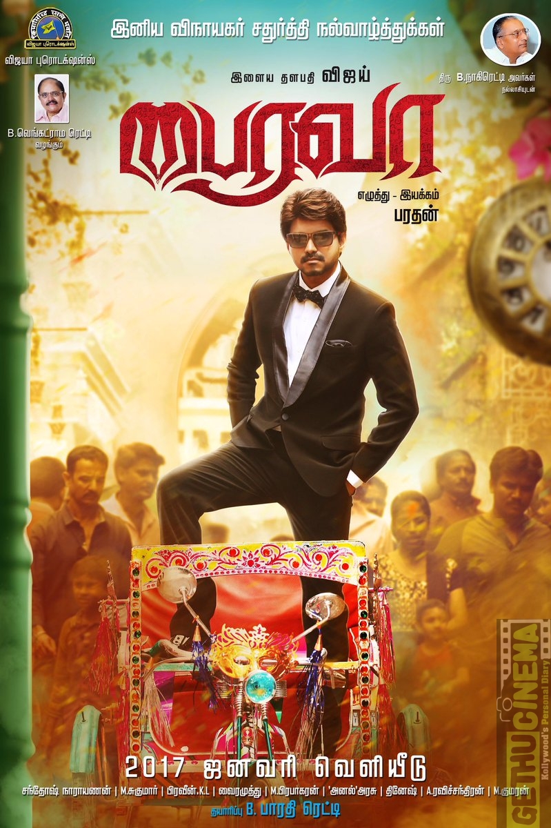 bairava 2