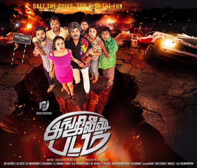 English Padam HD Posters