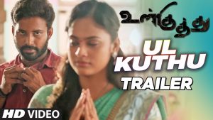 Ul Kuthu Trailer || Ul Kuthu || Dinesh, Nandhitha, Bala Saravanan || Tamil Songs 2016