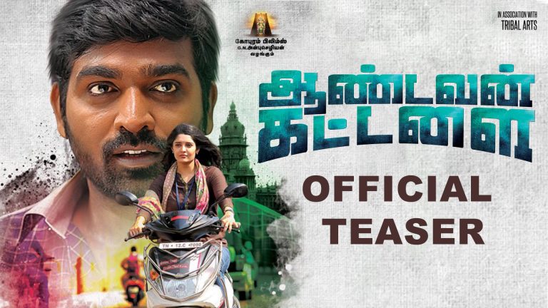 Aandavan Kattalai Official Teaser 1 | Vijay Sethupathi, Rithka Singh | M.Manikandan