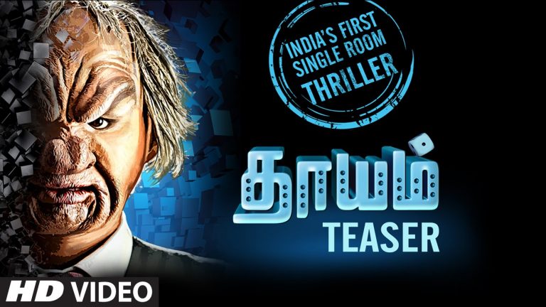 Dhayam Teaser || Santhosh Prathap, Jayakumar, Aira Agarval || Kannan Rangaswamy || Tamil Movie