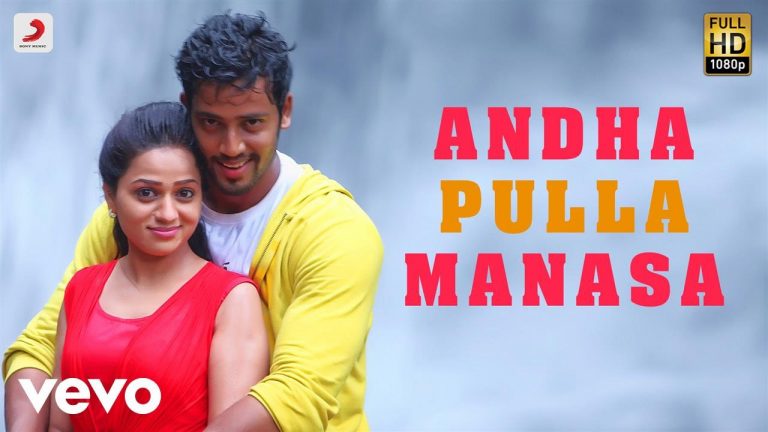 Andha Pulla Manasa Latest Tamil Lyric Video | D. Imman | Umapathi