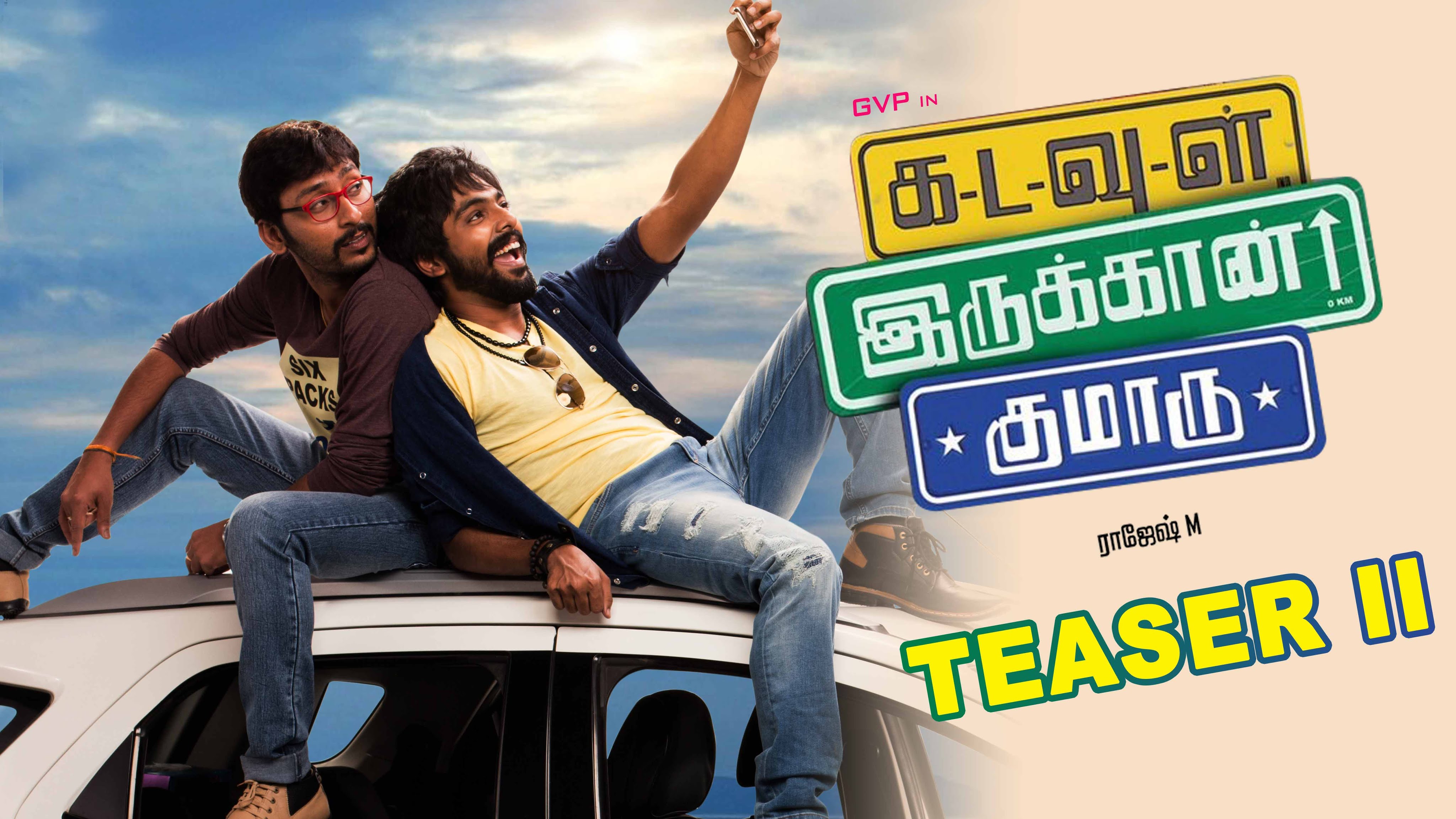 Kadavul Irukaan Kumaru | #KIK | Teaser 2 | GV Prakash Kumar, M. Rajesh