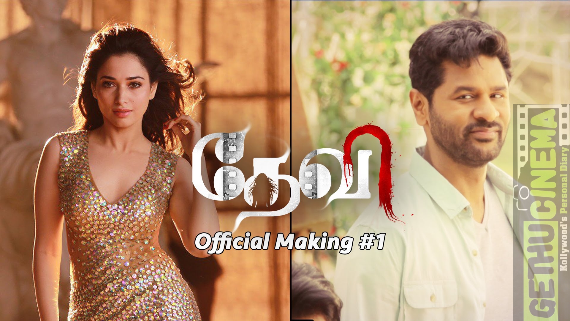 Devi(L) – Official Making Video 01 | Prabhudeva | Tamannaah | Sonu Sood ...