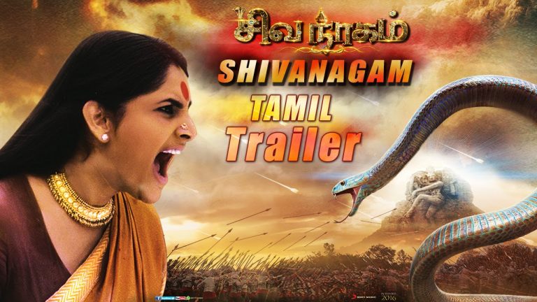 Shivanagam – Official Tamil Trailer | Dr. Vishnuvardhan | Ramya