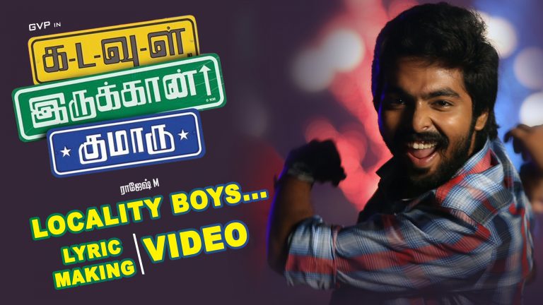 Kadavul Irukaan Kumaru – Locality Boys | Song Making | GV Prakash Kumar, M. Rajesh