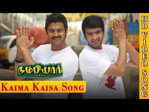 Kaima Kaisa – Nambiyaar | Official Video Song | Vijay Antony | Naresh Iyer