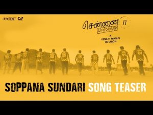 Chennai 600028 2nd Innings Teaser | Soppana Sundari Version | Black Ticket Company