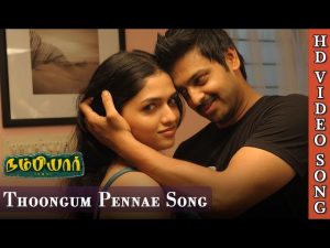 Thoongum Penne – Nambiyaar | Official Video Song | Vijay Antony | Srinivas