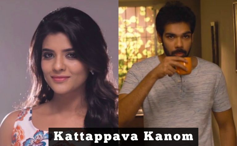 Kattappava Kanom Movie Trailer HD Snap Shot Gallery