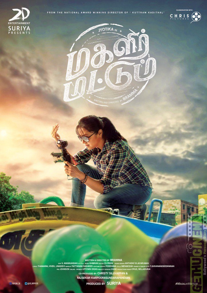 Magalir Mattum (2)