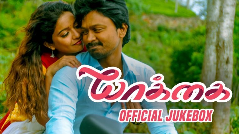 Yaakkai – Jukebox | Krishna, Swathi, Prakash Raj | Yuvan Shankar Raja | Kulandai Velappan.D