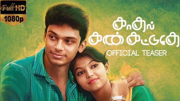 Kadhal Kan Kattuthe – official teaser | #KKK | KG | ATHULYA | ANEERUTH