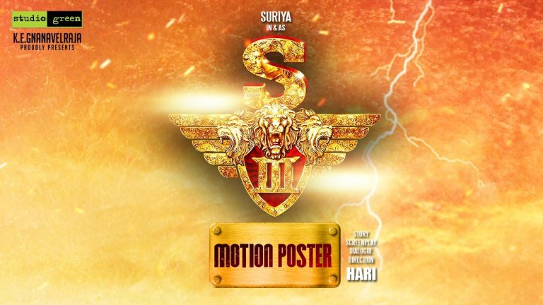 S3 – Official Motion Poster | Suriya, Anushka Shetty, Shruti Haasan | Harris Jayaraj | Hari