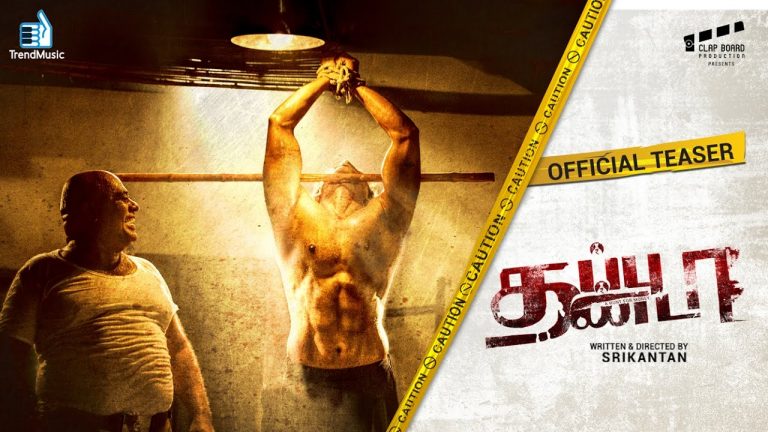 Thappu Thanda – Official Teaser | New Tamil Movie | Sathya, Swetha Gai | Trend Music