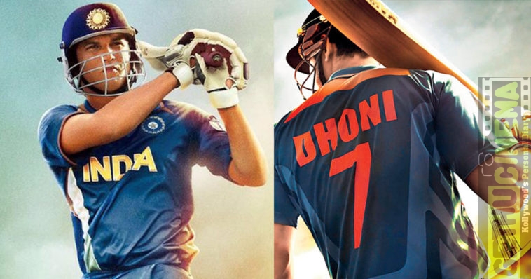 ms-dhoni-trailer-758x398