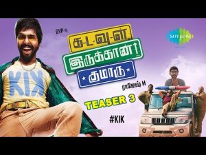 Kadavul Irukaan Kumaru | #KIK | Teaser 3 | Latest Tamil Movie Teaser | GV Prakash Kumar, RJ Balaji