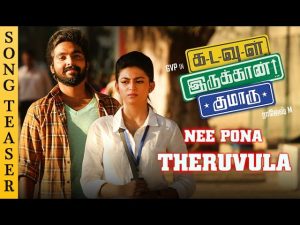 Nee Pona Theruvula HD Song Teaser – #KIK | Upcoming Tamil Comedy Movie | G.V.Prakash Kumar | Anandhi