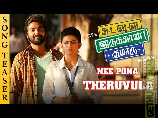 Nee Pona Theruvula HD Song Teaser – #KIK | Upcoming Tamil Comedy Movie | G.V.Prakash Kumar | Anandhi