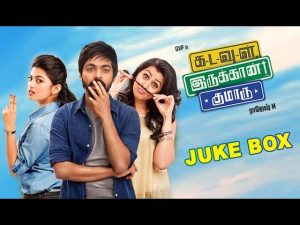 Kadavul Irukaan Kumaru (2016) All Songs Jukebox (Audio) | Latest HD Tamil Songs | G.V.Prakash Kumar
