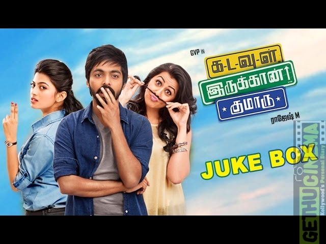 Kadavul Irukaan Kumaru (2016) All Songs Jukebox (Audio) | Latest HD Tamil Songs | G.V.Prakash Kumar